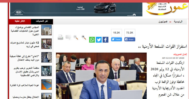 Elman Nəsirovun məqaləsi İordaniya mediasında: “Şəhidlərimizin qisası tam alınıb” Elman Nəsirovun məqaləsi İordaniya mediasında: “Şəhidlərimizin qisası tam alınıb”