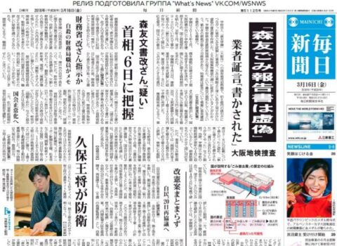 “Mainichi shimbun” qəzeti: “Beynəlxalq ictimaiyyət Ermənistana təzyiq göstərməlidir”