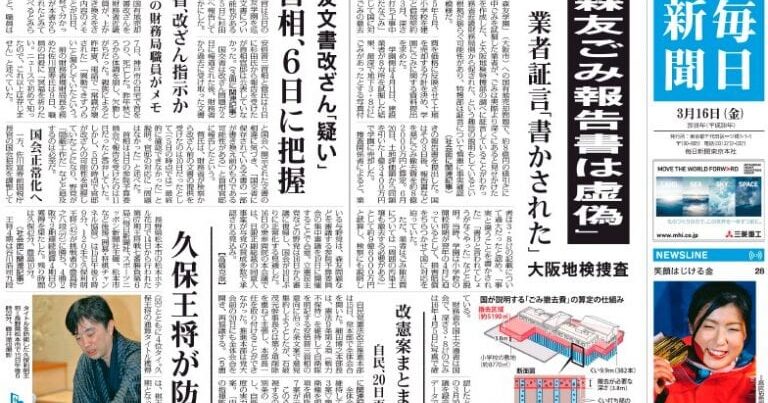 “Mainichi shimbun” qəzeti: “Beynəlxalq ictimaiyyət Ermənistana təzyiq göstərməlidir” “Mainichi shimbun” qəzeti: “Beynəlxalq ictimaiyyət Ermənistana təzyiq göstərməlidir”