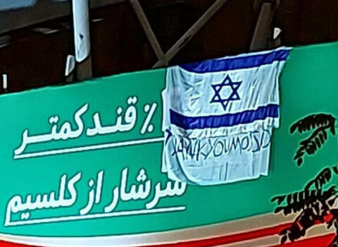 Şok: İranda İsrail bayrağı asıldı – FOTO