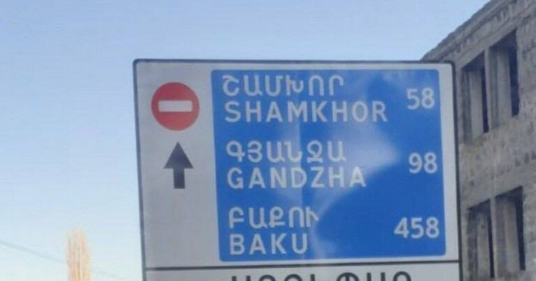 Ermənistanda yol kənarında şəhərlərimizin adları olan lövhə – FOTO Ermənistanda yol kənarında şəhərlərimizin adları olan lövhə – FOTO