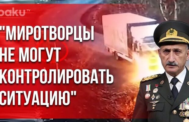 Şair Ramaldanov: “Sülhməramlılar silahlı erməni qruplaşmalarına nəzarət edə bilmir” – VİDEO Şair Ramaldanov: “Sülhməramlılar silahlı erməni qruplaşmalarına nəzarət edə bilmir” – VİDEO