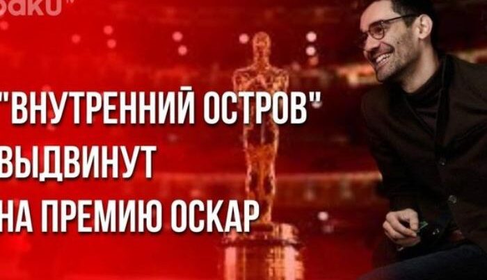 Azərbaycan filmi “Oskar” mükafatına namizəd oldu – VİDEO