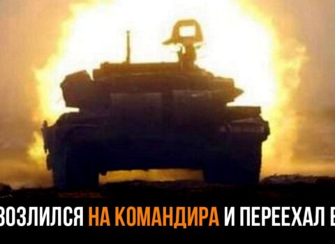 Ukraynada ŞOK HADİSƏ – Rus əsgər tankla polkovnikin ÜSTÜNDƏN KEÇDİ