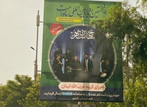 “Hizbullah” musiqinin qadağan edildiyi Məşhəd şəhərində konsert verəcək