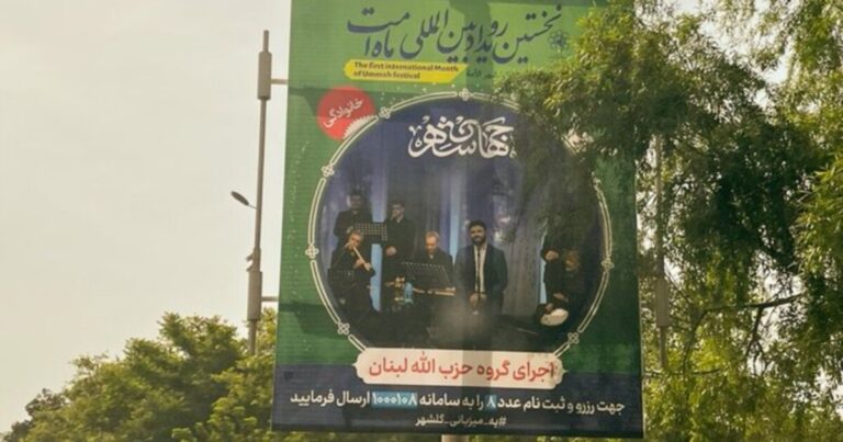 “Hizbullah” musiqinin qadağan edildiyi Məşhəd şəhərində konsert verəcək “Hizbullah” musiqinin qadağan edildiyi Məşhəd şəhərində konsert verəcək