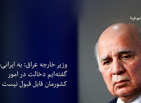 İraqdan İrana xəbərdarlıq: “Ölkəmizin daxili işlərinə qarışmaq qəbuledilməzdir”