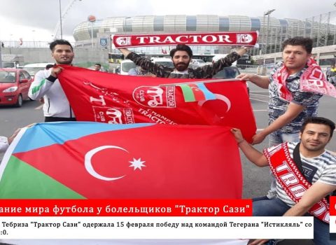 İranda soydaşlarımıza qarşı HAQSIZLIQ – Əfsanəvi “Traktor” futbol klubu ağır cəzalandırıldı