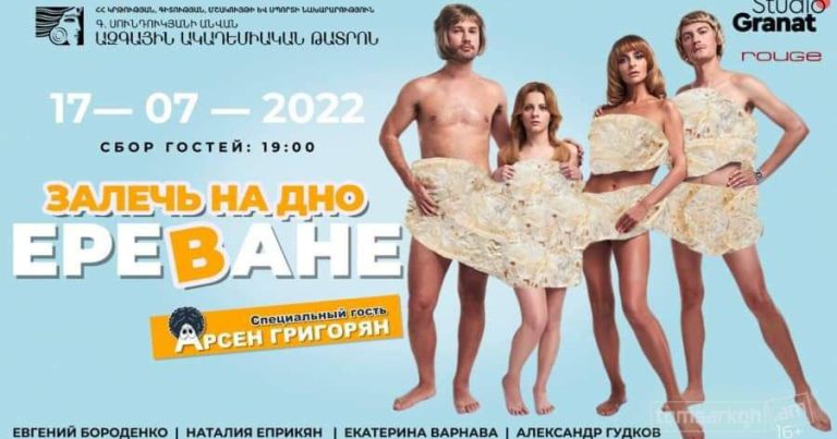 Ermənistanda BİABIRÇILIQ – Çörəyi TƏHQİR ETDİLƏR – FOTO Ermənistanda BİABIRÇILIQ – Çörəyi TƏHQİR ETDİLƏR – FOTO