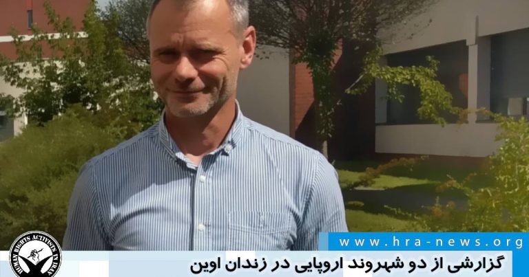 İran hökuməti Hollandiya vətəndaşına 5 il həbs cəzası VERDİ İran hökuməti Hollandiya vətəndaşına 5 il həbs cəzası VERDİ