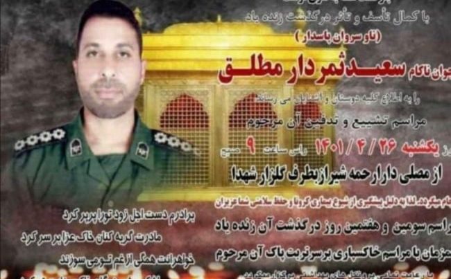 İranda SEPAH-ın baş raket mühəndisi öldürüldü İranda SEPAH-ın baş raket mühəndisi öldürüldü