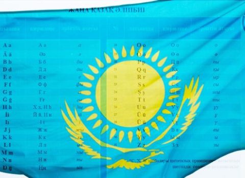Qazaxıstanda ibtidai sinfə gedənlərin 70 faizi qazax dilində TƏHSİL ALACAQ