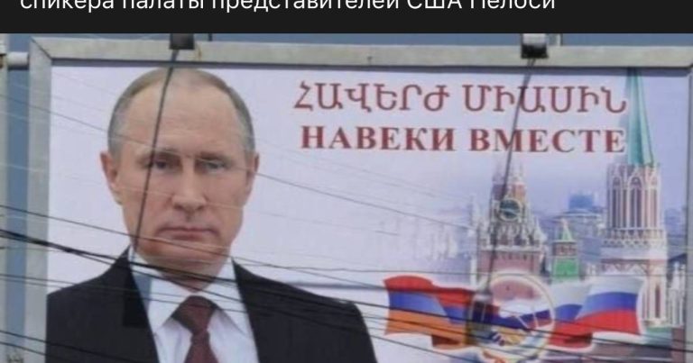 Pelosinin Ermənistana səfəri – İrəvanda Putinin portreti olan pankartlar YIĞIŞDIRILDI – VİDEO
