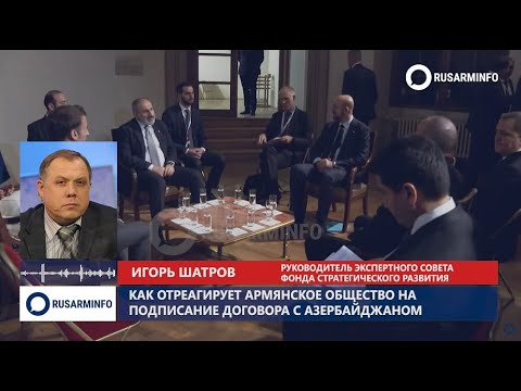 Bakı ilə razılaşma Ermənistanda inqilaba səbəb ola bilər – Rusiyalı ekspert / VİDEO Bakı ilə razılaşma Ermənistanda inqilaba səbəb ola bilər – Rusiyalı ekspert / VİDEO