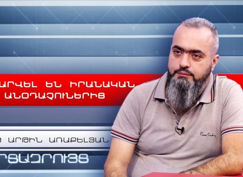 İranlı erməni: “Azərbaycan Dərələyəzi götürsə, İran Naxçıvana girəcək”