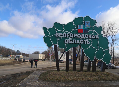 Belqorod üzərində daha bir PUA vuruldu