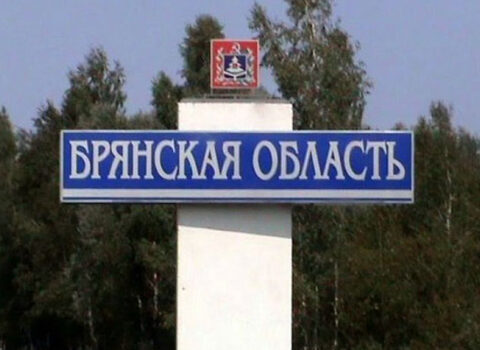Rusiyanın Bryansk vilayəti atəşə tutuldu