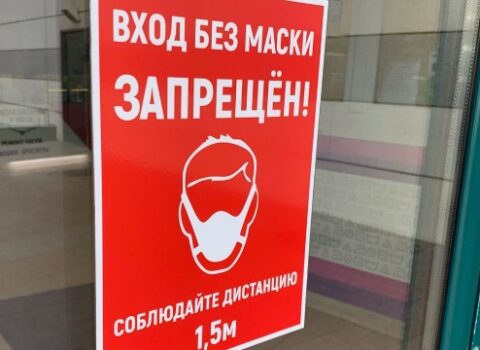 Rusiyada maska ​​rejimi yenidən tətbiq edilir
