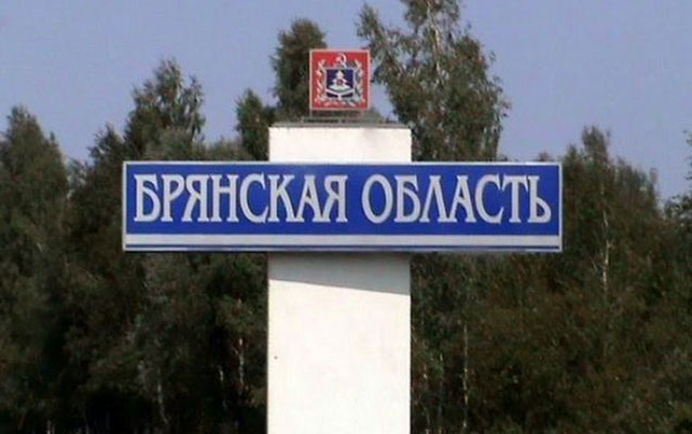 Rusiyanın Bryansk vilayətinə hücum oldu – Yaralılar var