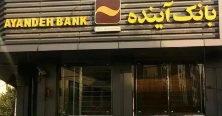 İranın ən böyük banklarından biri müflis elan edildi İranın ən böyük banklarından biri müflis elan edildi