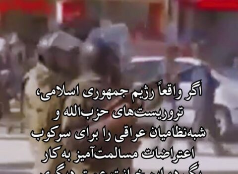 ABŞ-dan İrana ŞOK ittiham: “Hizbullah döyüşçüləri etirazların yatırılmasına cəlb edilib”