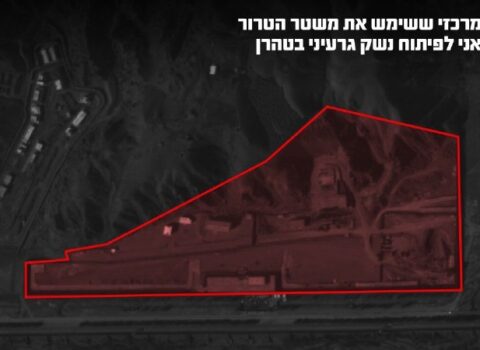 İsrail İranın bu nüvə mərkəzini vurdu