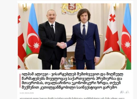 Gürcüstan mətbuatı Prezident İlham Əliyevin bu ölkəyə dövlət səfərini geniş işıqlandırıb
