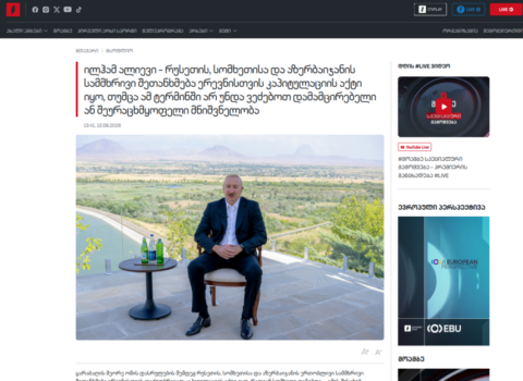Gürcüstan mediası Prezidentin Naxçıvana səfərindən yazır – FOTO