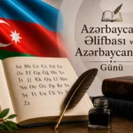 1 avqust – Azərbaycan Əlifbası və Azərbaycan Dili Günüdür